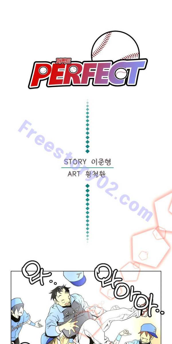 퍼펙트 1화 1