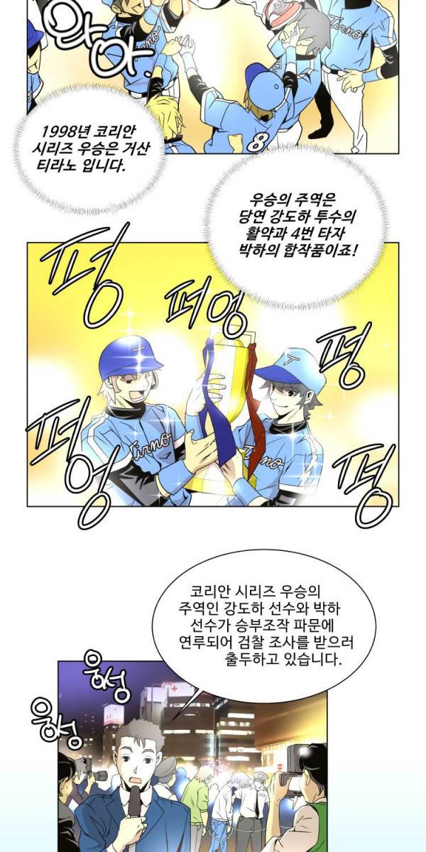 퍼펙트 1화 2