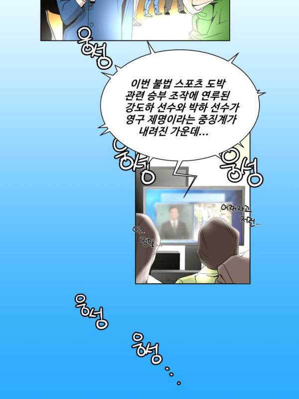 퍼펙트 1화 3