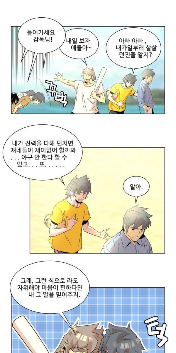 퍼펙트 1화 8