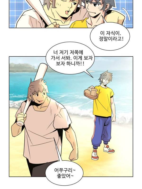 퍼펙트 1화 9
