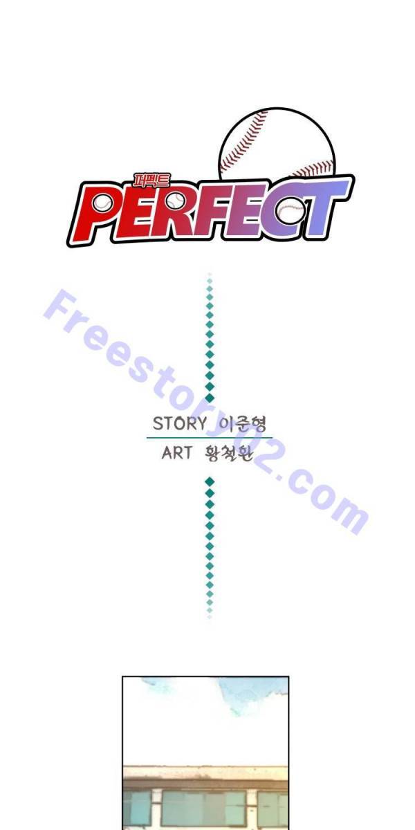 퍼펙트 6화 1