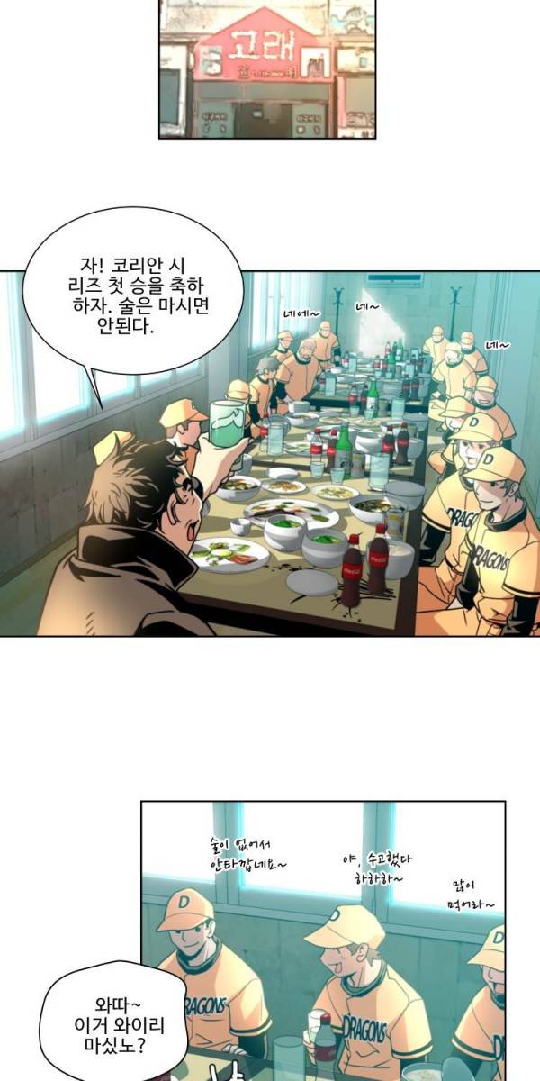 퍼펙트 6화 2