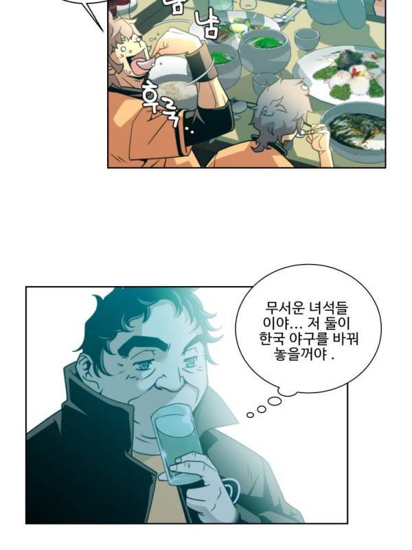 퍼펙트 6화 3
