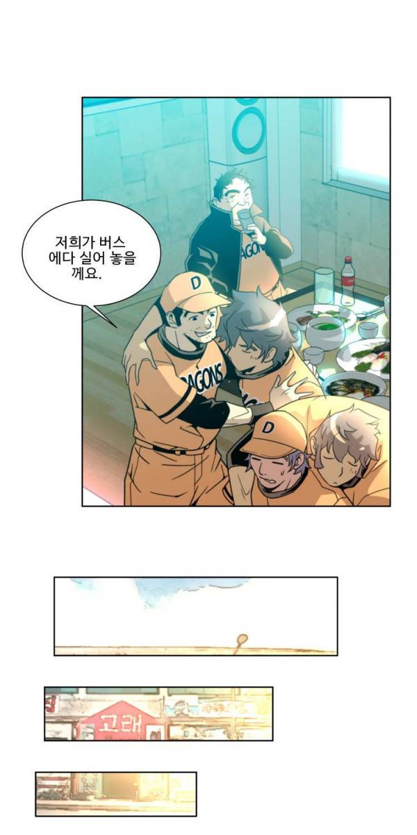 퍼펙트 6화 7