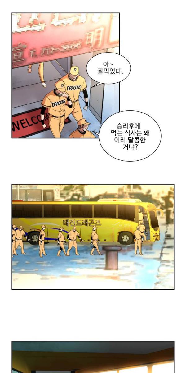 퍼펙트 6화 8