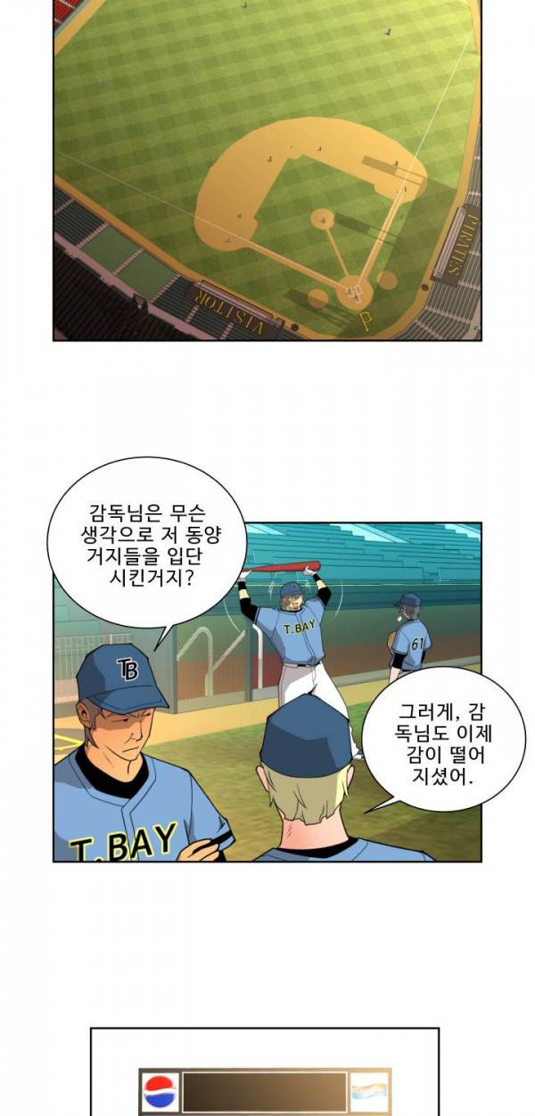 퍼펙트 10화 2