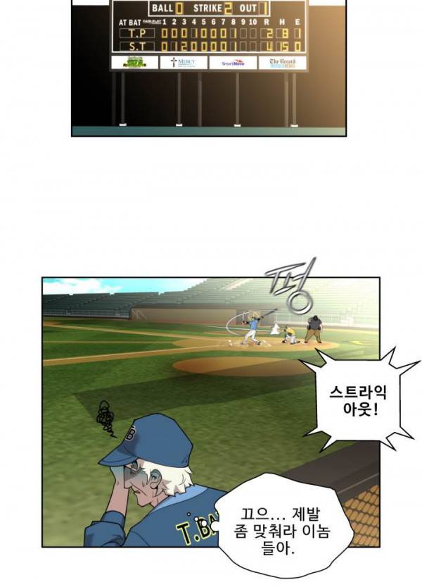 퍼펙트 10화 3