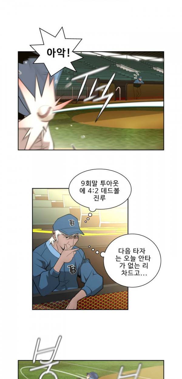 퍼펙트 10화 4