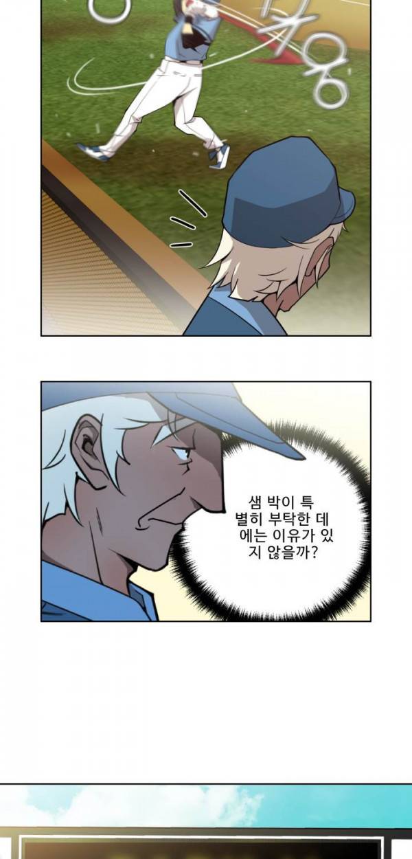 퍼펙트 10화 5