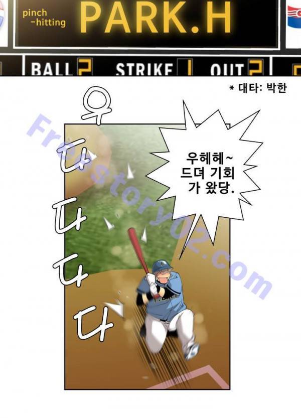 퍼펙트 10화 6