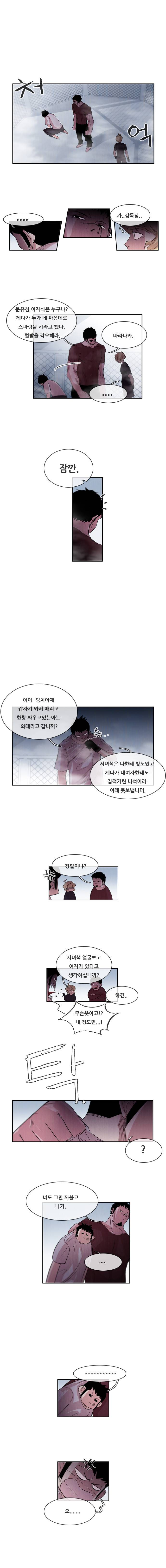 마샬아츠 5화 2