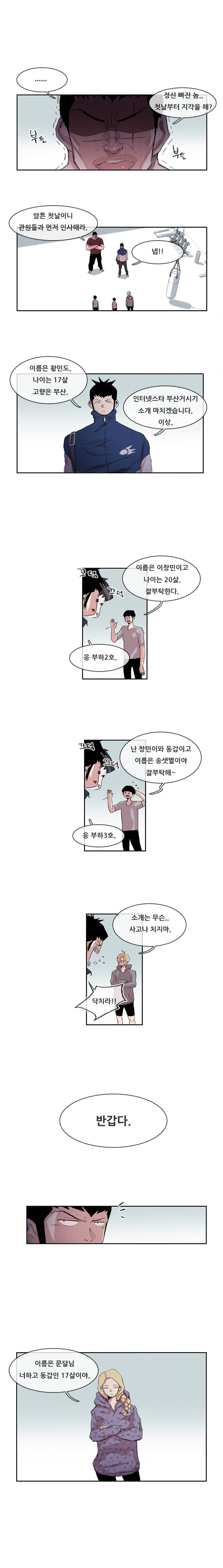 마샬아츠 12화 2