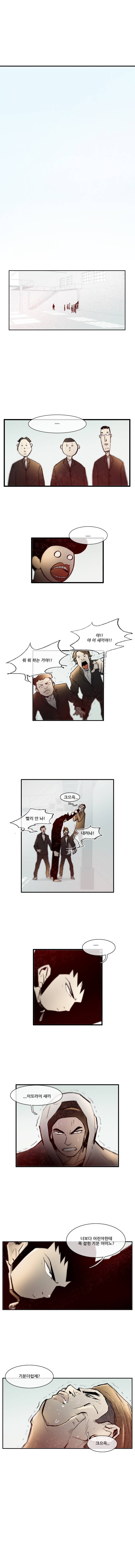 마샬아츠 19화 1
