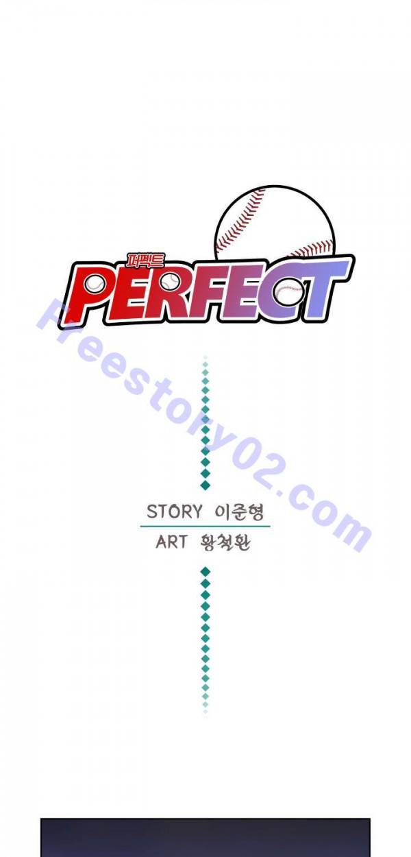 퍼펙트 24화 1