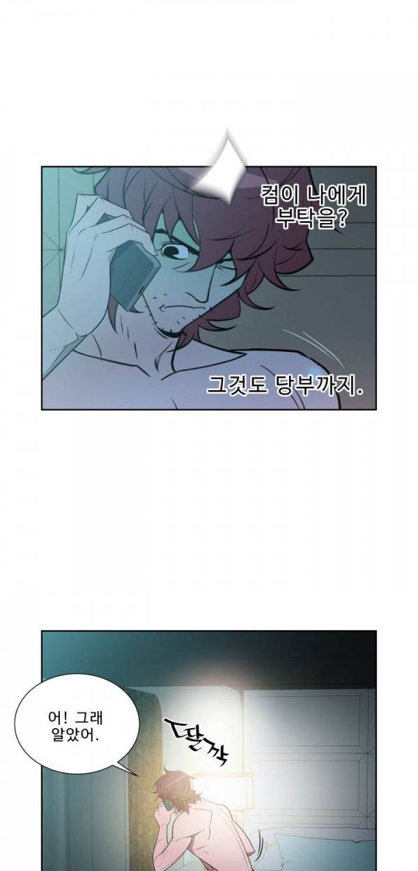 퍼펙트 24화 7