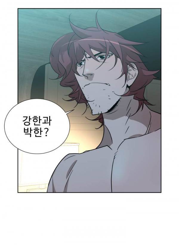 퍼펙트 24화 9