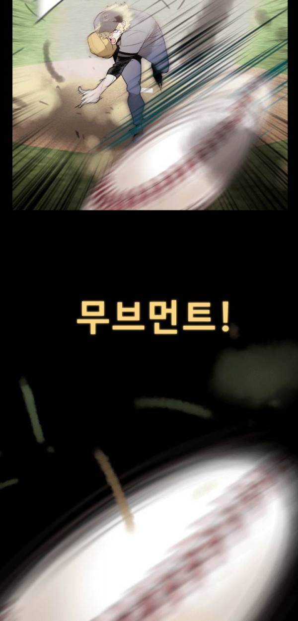 퍼펙트 27화 2