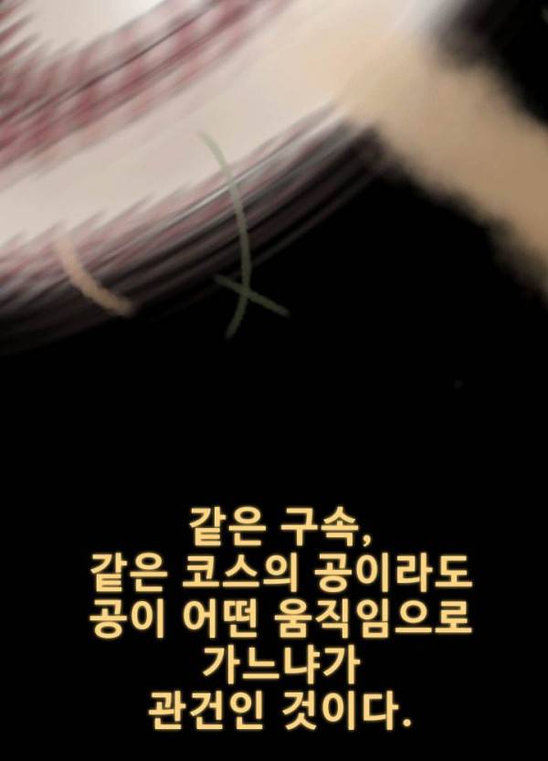 퍼펙트 27화 3
