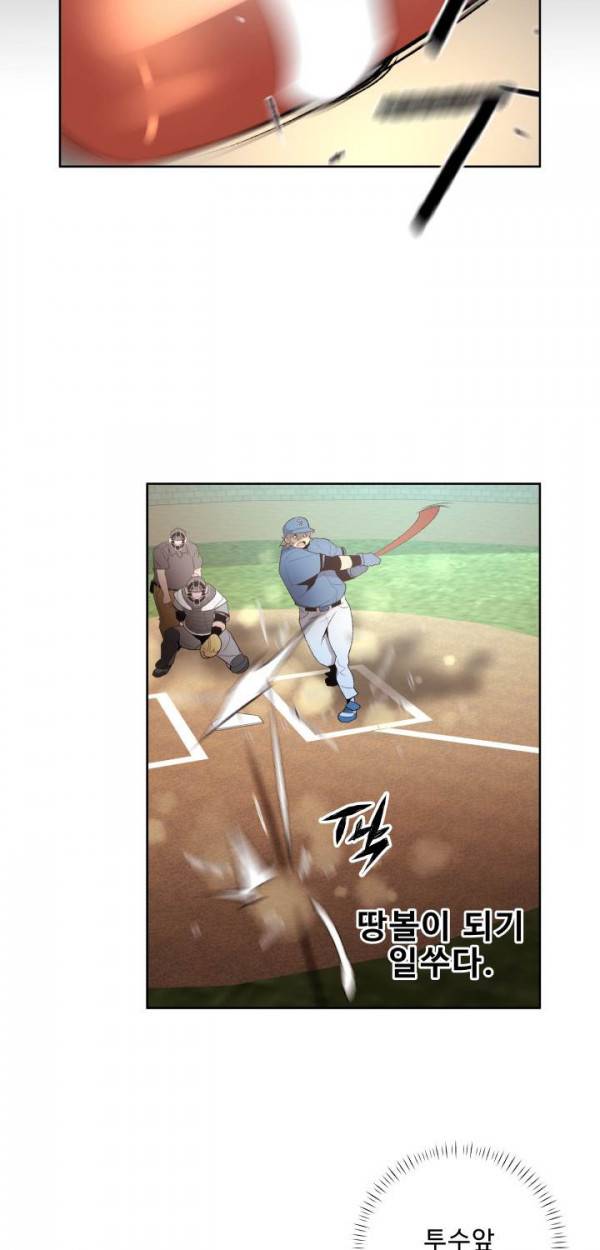 퍼펙트 27화 5