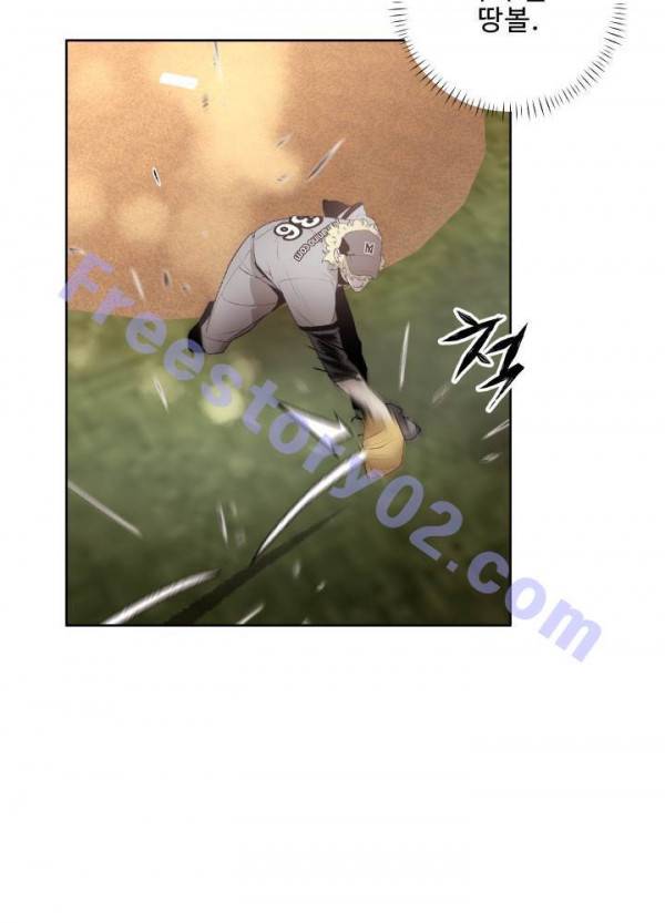 퍼펙트 27화 6