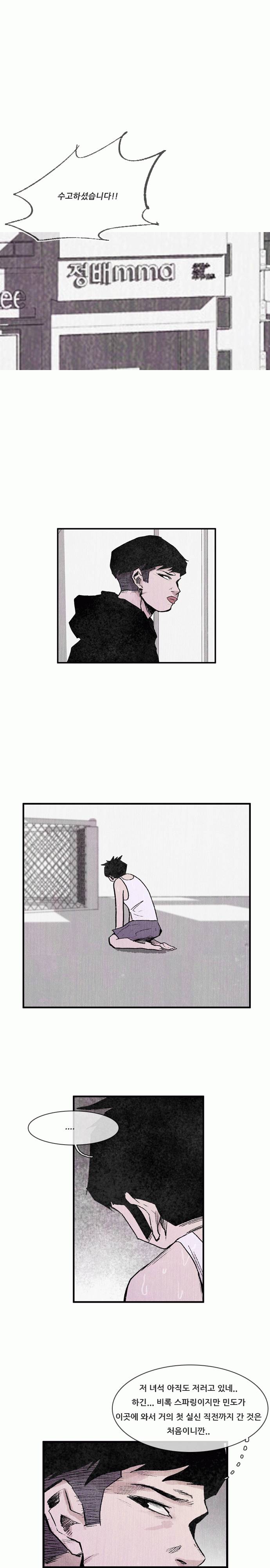 마샬아츠 시즌2 19화 2