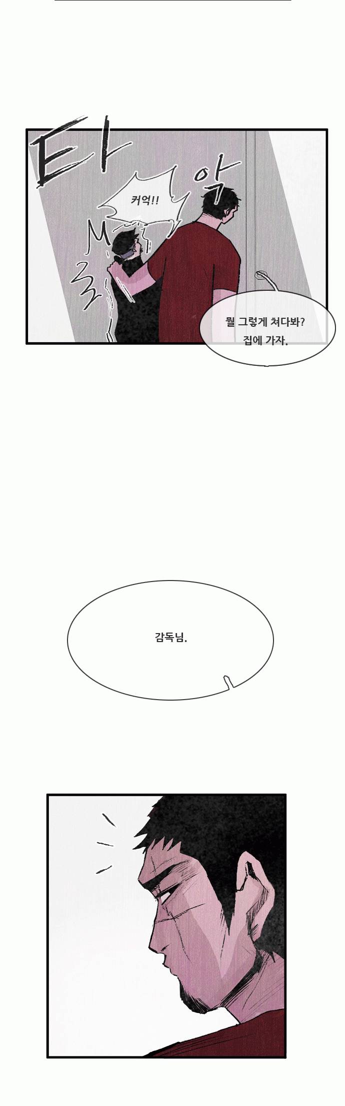 마샬아츠 시즌2 19화 3