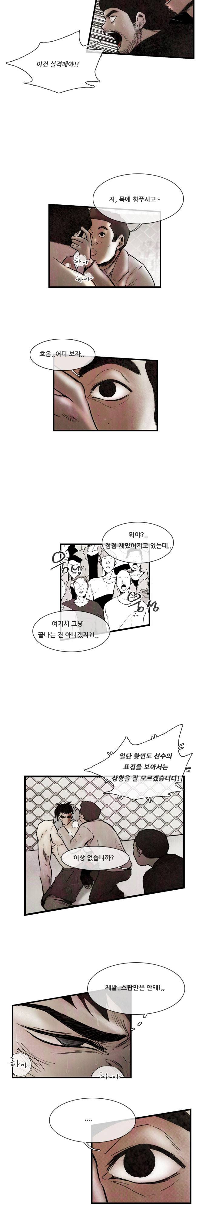 마샬아츠 시즌3 2화 2