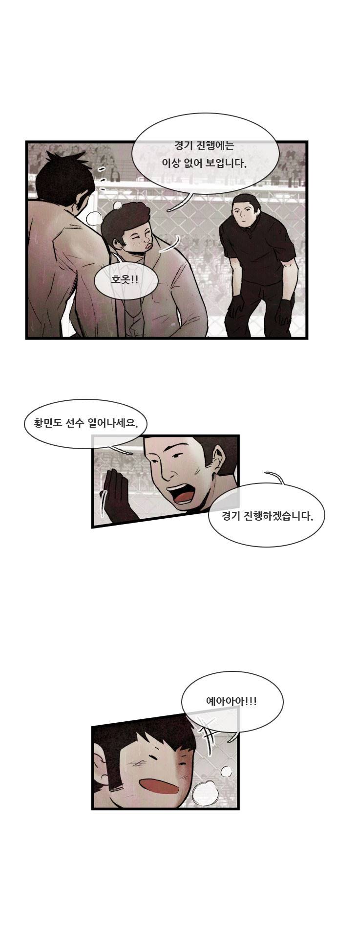 마샬아츠 시즌3 2화 3