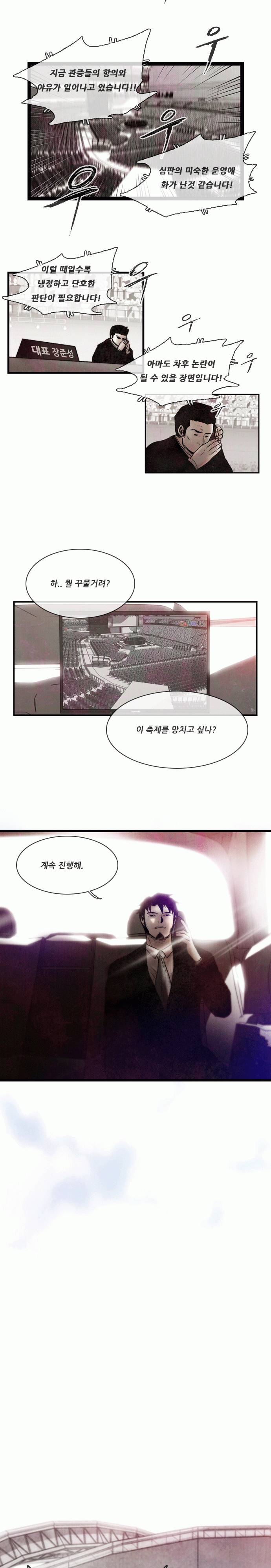 마샬아츠 시즌3 2화 5
