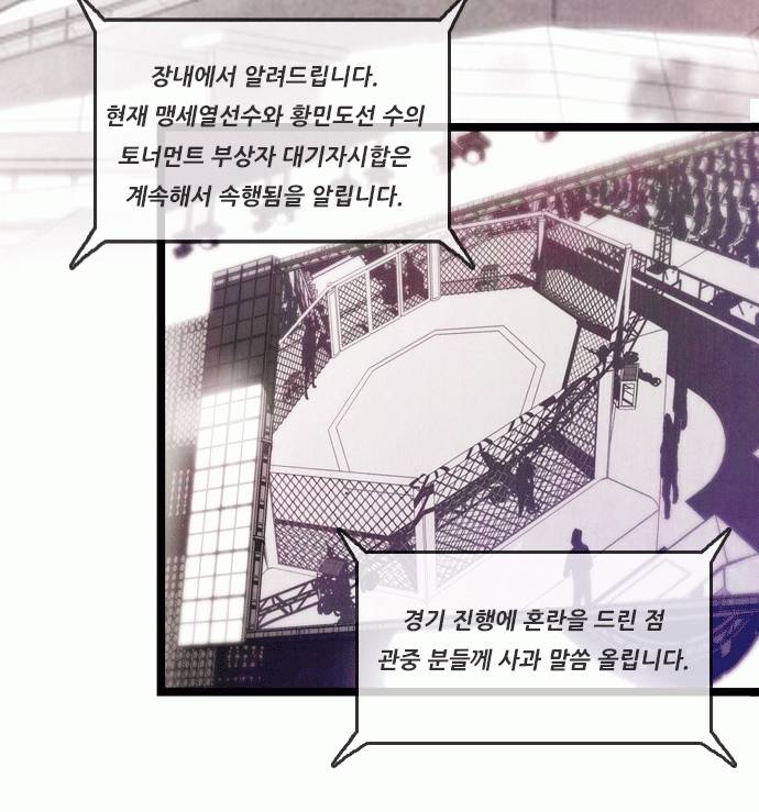 마샬아츠 시즌3 2화 6