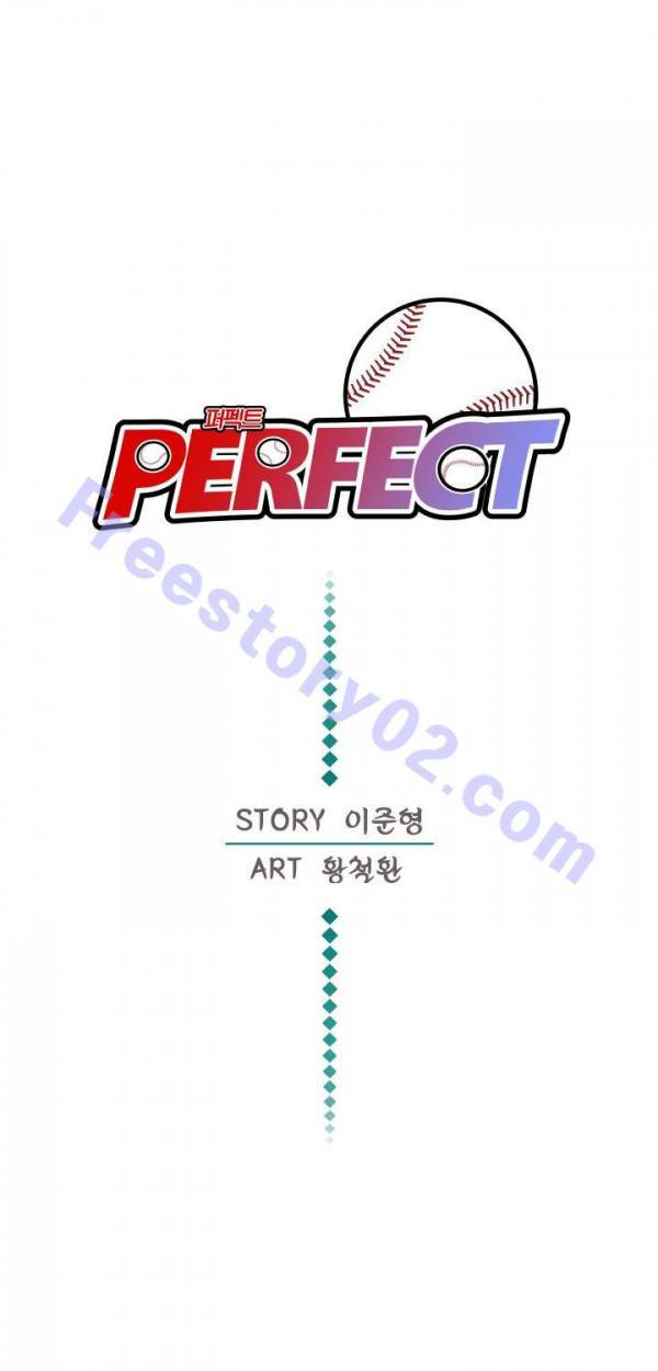 퍼펙트 37화 1