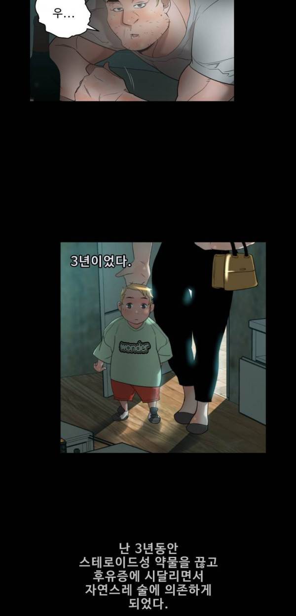 퍼펙트 37화 5