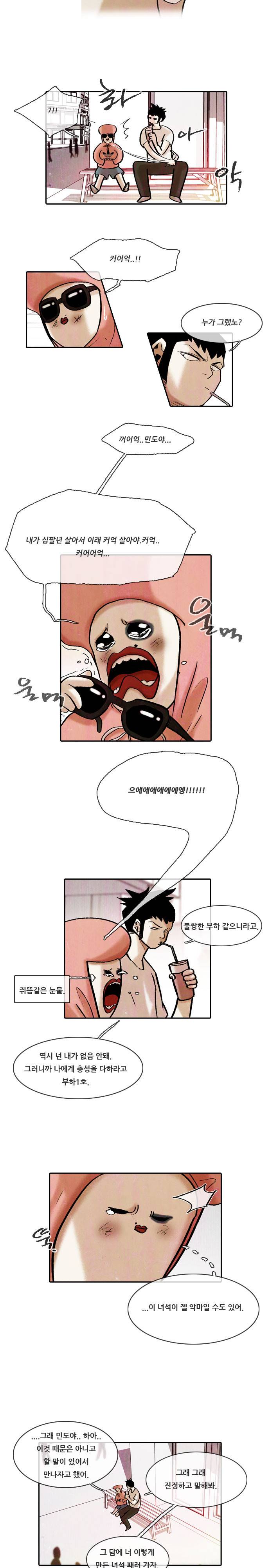 마샬아츠 시즌3 14화 2