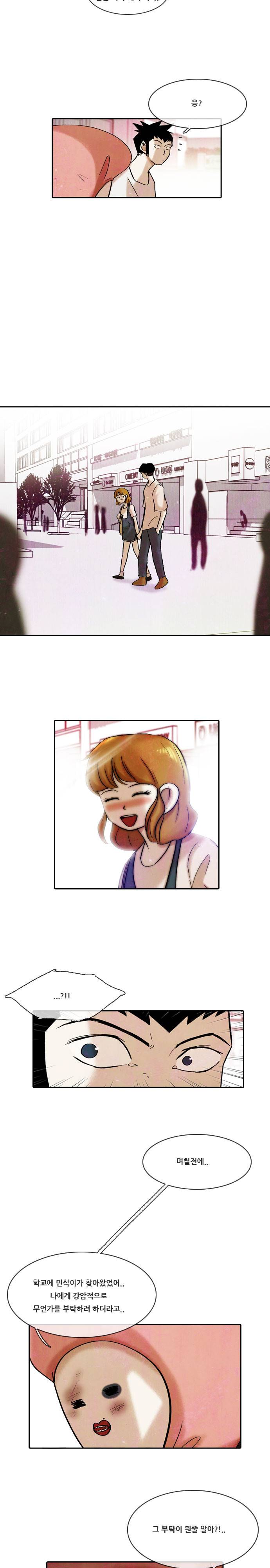 마샬아츠 시즌3 14화 3