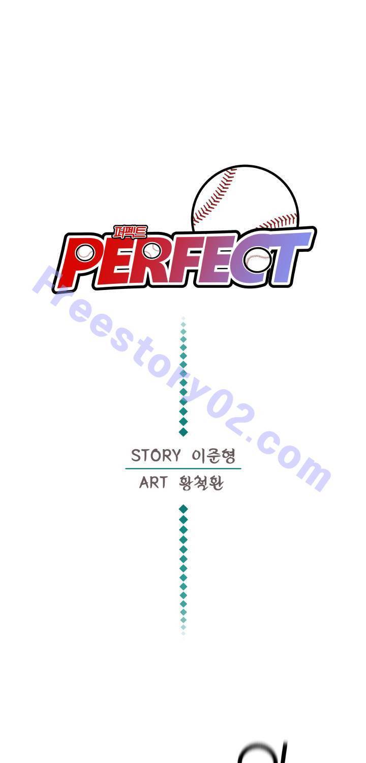 퍼펙트 43화 1