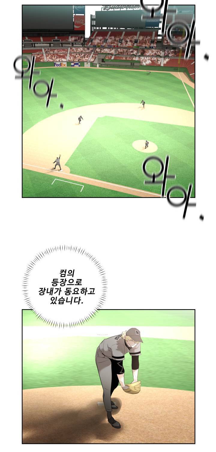 퍼펙트 43화 2