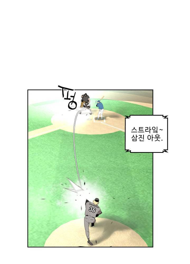 퍼펙트 43화 3