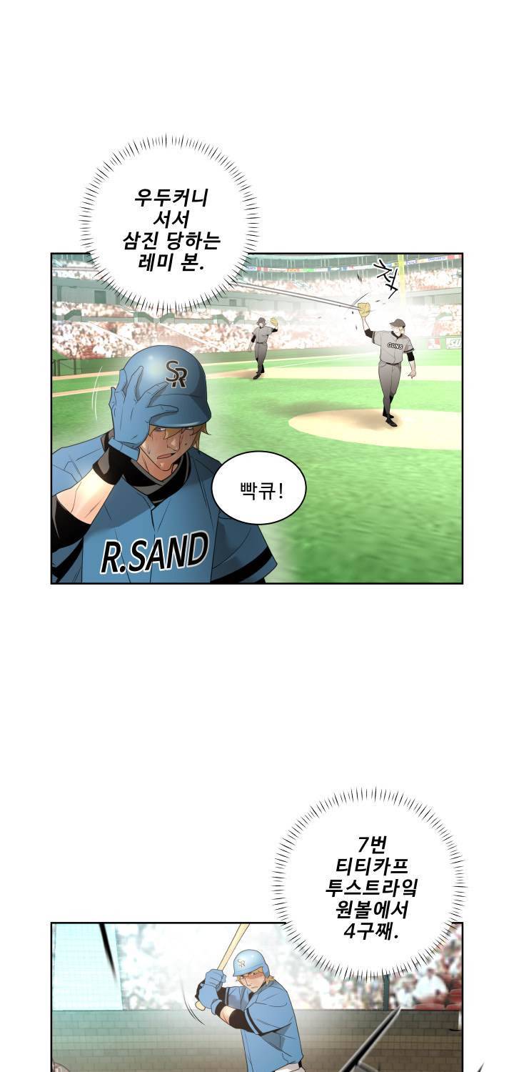 퍼펙트 43화 4
