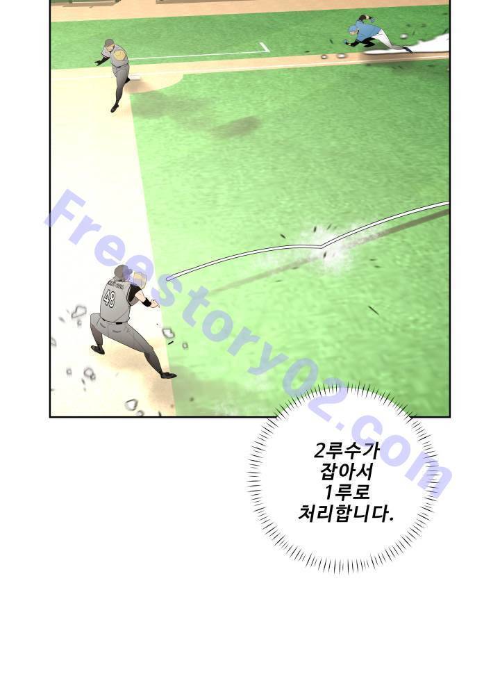 퍼펙트 43화 6