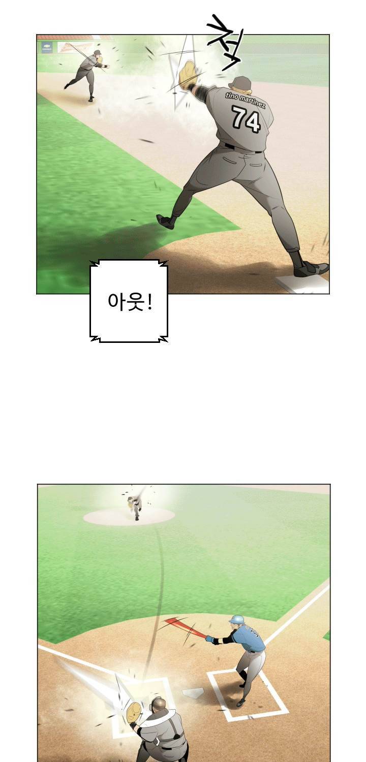 퍼펙트 43화 7