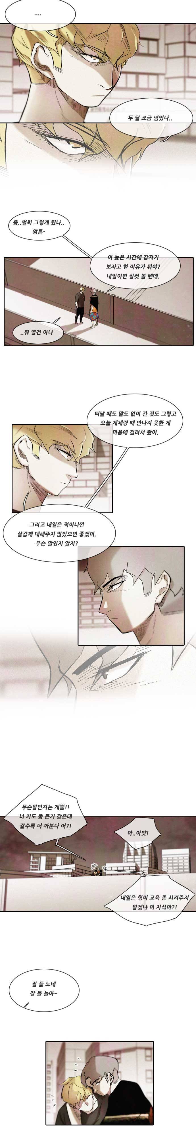 마샬아츠 시즌3 29화 2