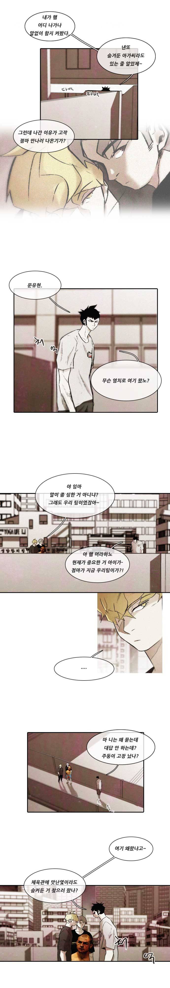 마샬아츠 시즌3 29화 3