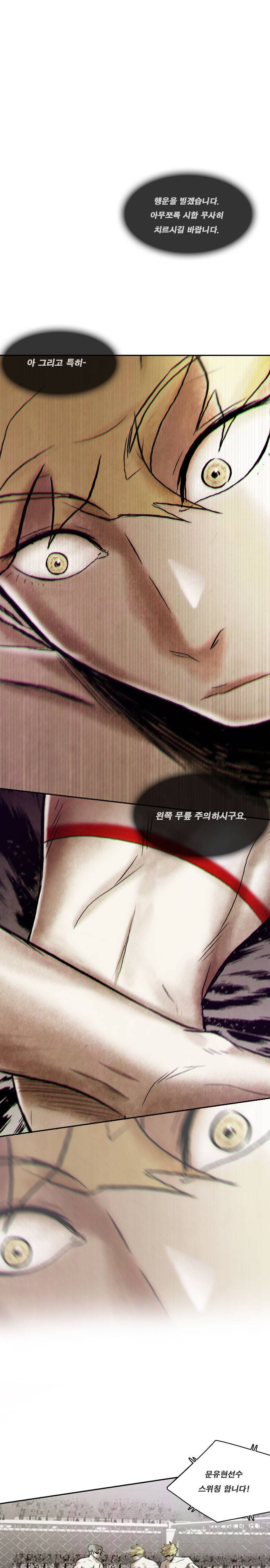 마샬아츠 시즌3 36화 1
