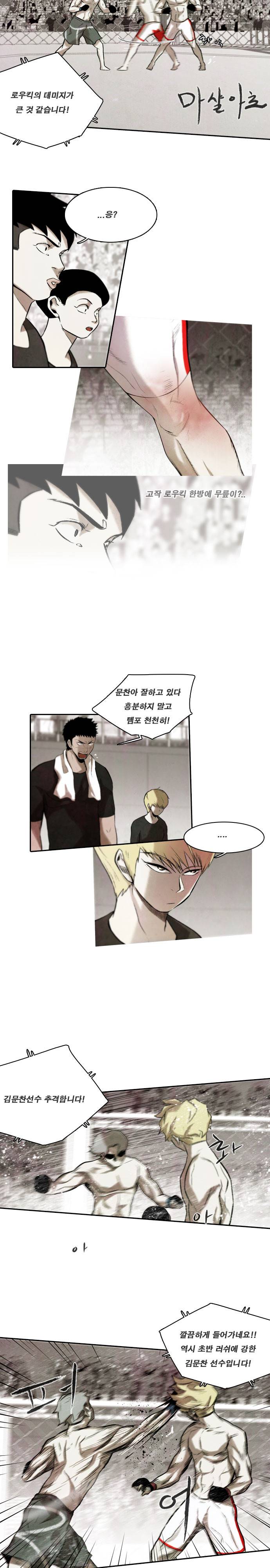 마샬아츠 시즌3 36화 2