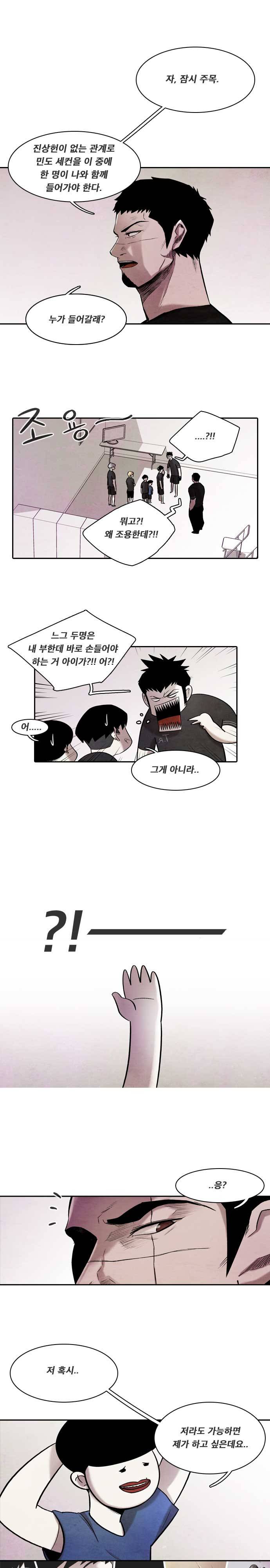 마샬아츠 시즌3 44화 3
