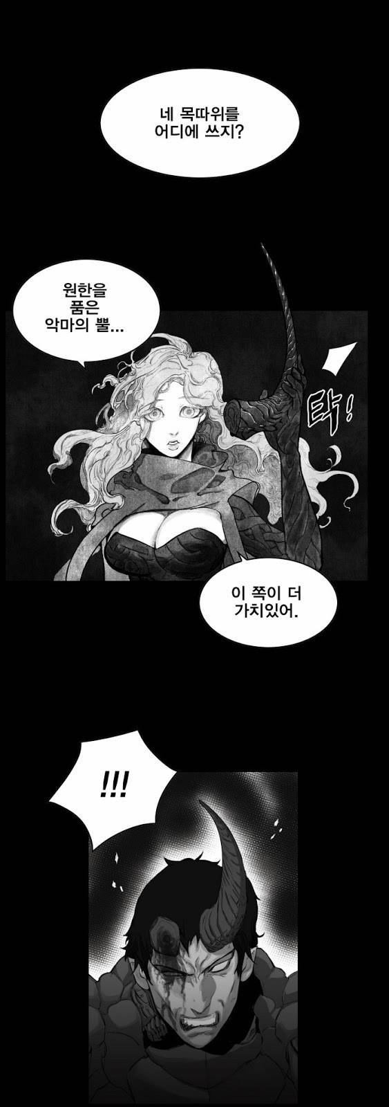 열렙전사 9화 3