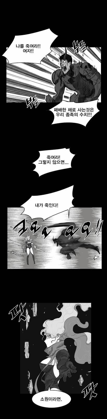 열렙전사 9화 5