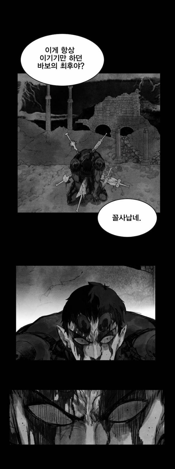 열렙전사 9화 7