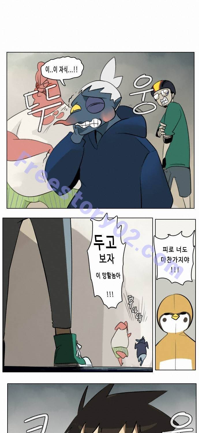 얼티미터 9화 - 몰려드는 하이에나 1